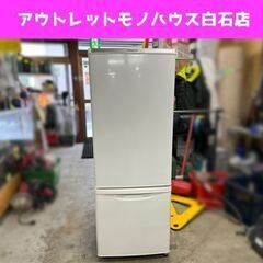 冷蔵庫 2ドア 168L 2014年製 パナソニック NR-B176W 100Lクラス ホワイト Panasonic 冷凍冷蔵庫 一人暮らし 札幌市白石区 白石店 