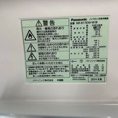 冷蔵庫 2ドア 168L 2014年製 パナソニック NR-B176W 100Lクラス ホワイト Panasonic 冷凍冷蔵庫 一人暮らし 札幌市白石区 白石店 