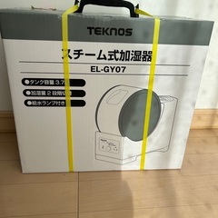 TEKNOSスチーム式加湿器