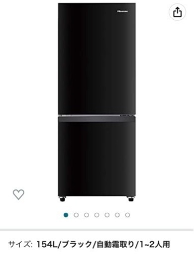 【2021年製の良品！】Hisense冷蔵庫154ℓブラック 自動霜取り付き！