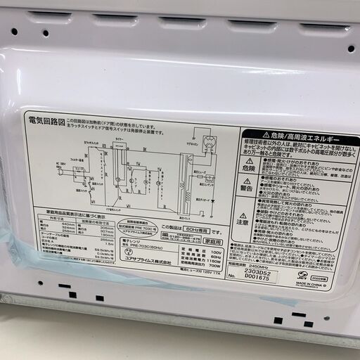 電子レンジ　ユアサ　PRE-703C