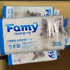 決定【新品】犬用ペットシーツfamy レギュラーサイズ600枚