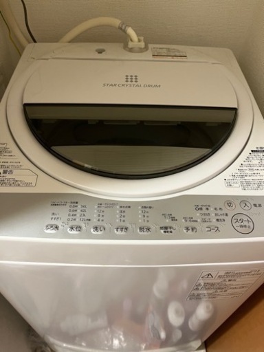 TOSHIBA 洗濯機 7kg AW-7G6(W) 【1/31まで】