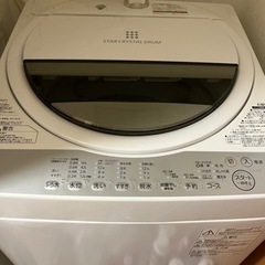 TOSHIBA 洗濯機 7kg AW-7G6(W) 【1/31まで】