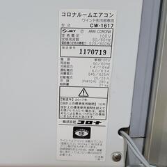 CORONA コロナ 窓用エアコン ルームエアコン 窓枠付属