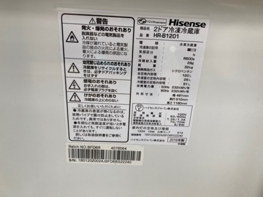 HISENSE【2019年式120L】