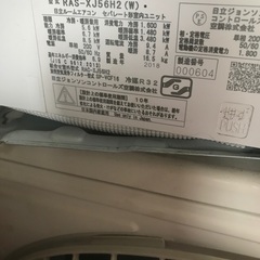 2018 hitachi 18 畳- 無料のエアコン設置