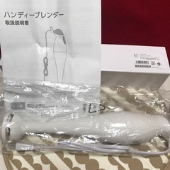 ハンディブレンダー ショップジャパン