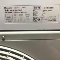 2020 hisense 10～12畳 無料のエアコン設置