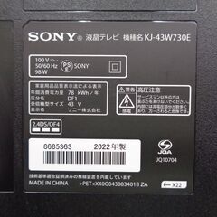 SONY ソニー　43V型 液晶テレビ ブラビア　KJ-43W730E　2022年製　中古美品
