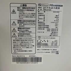 【1/24(月) 昼のみ】ハイセンス冷凍冷蔵庫　150L