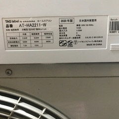2020 tag label by amadana 6-8畳無料のエアコン設置