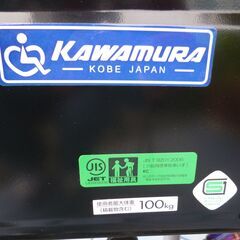 美品☆KAWAMURA カワムラサイクル アルミ製 介助式 車椅子 KAJ-302SB 最大体重100Kg 軽量(約13Kg) 折畳み式 車いす 介護 福祉用具