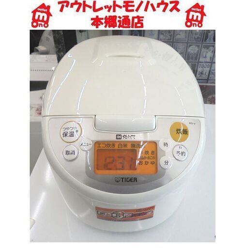 札幌白石区 タイガー 炊き立て 5.5合 IHジャー 炊飯器 2016年製 JKD-V100 炊飯ジャー 5合炊 ごはん 本郷通店