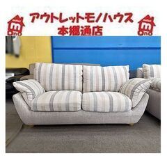 札幌【フクラ クリビア 2人掛けソファ】ベーシックモダン 布張地 2人用ソファ ラブソファ 長椅子 ソファー HUKULA CLIVIA 2P Sofa 本郷通店 HUKLA CLIVIA 2P Sofa / フクラ クリビア 2人掛けソファ