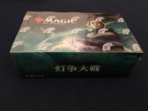 高騰中 灯争大戦 3BOX