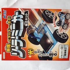 お値下げ  ソーラーミニカー 組立キット