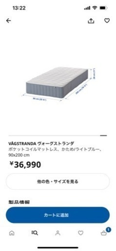 【新品未使用】IKEA シングル ポケットコイルマットレス VÅGSTRANDA ヴォーグストランダ かため