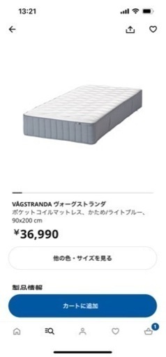 【新品未使用】IKEA シングル ポケットコイルマットレス VÅGSTRANDA ヴォーグストランダ かため