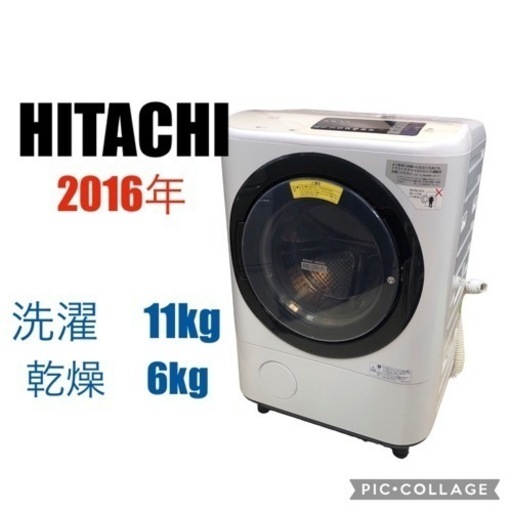 人気 ◇ 日立 ドラム式洗濯機 11kg 2016年製 割れあり 洗濯機 - www