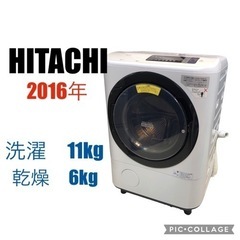 ◇ 日立　ドラム式洗濯機　11kg   2016年製   割れあり