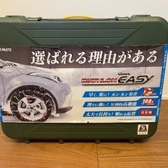 タイヤチェーン　QE12L 未使用品　カーメイト