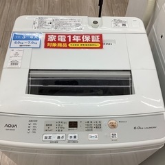 AQUA 全自動洗濯機のご紹介！(トレファク寝屋川)