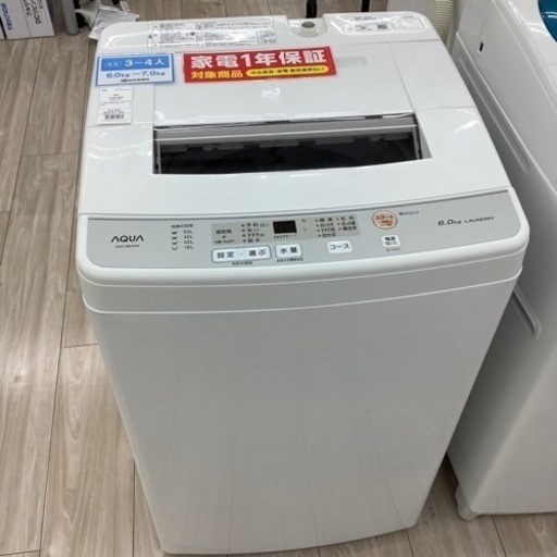 AQUA 全自動洗濯機のご紹介！(トレファク寝屋川) ranchienterprises.com