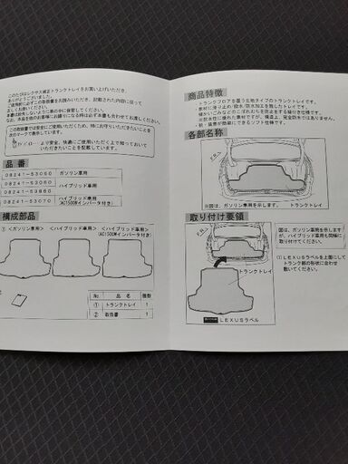 レクサス那覇で購入　新品純正　トランクトレイファスナー２重構造