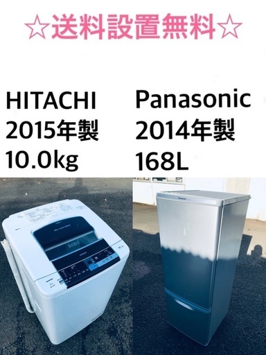 ★送料・設置無料⭐️★  10.0kg大型家電セット☆冷蔵庫・洗濯機 2点セット✨