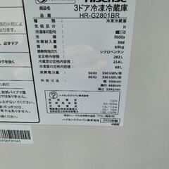 Hisense ハイセンス 冷凍冷蔵庫 HR-G2801BR 右開き 3ドア 282L 真ん中 