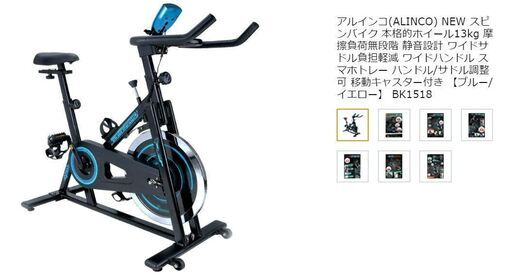 エアロバイクセット、フィットネスバイクセット