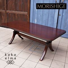 IDC OTSUKA(大塚家具)取扱いの高級家具ブランドMORISHIGE