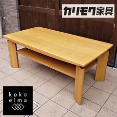 Journal Standard Furniture(ジャーナルスタンダードファニチャー)の