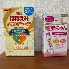 【値下げ】粉ミルク ２箱 100→50円