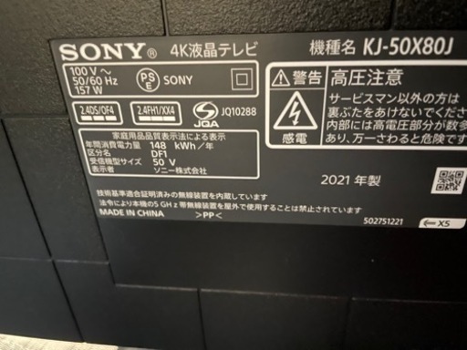 【使用期間1年】SONY 4kテレビ　50インチ　ブラビア　KJ-50X80J