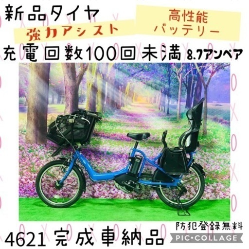 ❺ 4621子供乗せ電動自転車ヤマハ3人乗り新品20インチ良好バッテリー