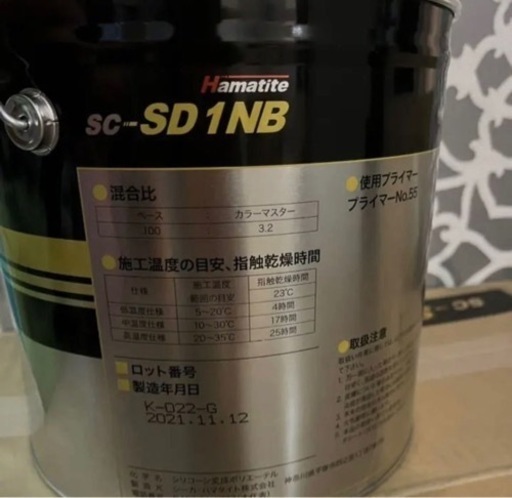 ☆新品未使用☆ ハマタイト sc-SD1NB 4L×3(旧さいでぃんクン＋1 
