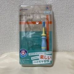 赤ちゃん用歯ブラシ(未使用)