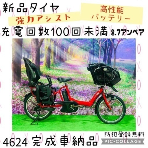 ❺ 4624子供乗せ電動自転車ヤマハ3人乗り新品20インチ良好バッテリー