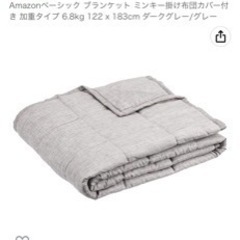 ウエイトブランケット　6.8kg 重い毛布　シングルベッド