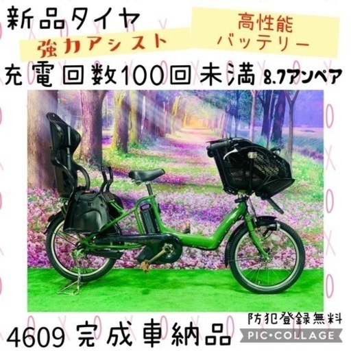 ❺ 4609子供乗せ電動自転車ヤマハ3人乗り新品20インチ良好バッテリー