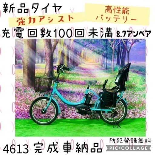 ❺ 4613子供乗せ電動自転車ヤマハ人気モデル新品20インチ良好バッテリー