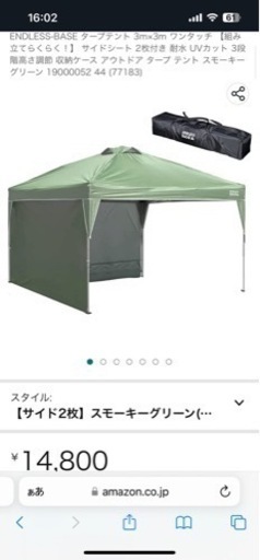 【未使用】タープテント 3m×3m グリーン サイドシート2枚