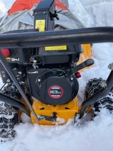 ハイガー除雪機