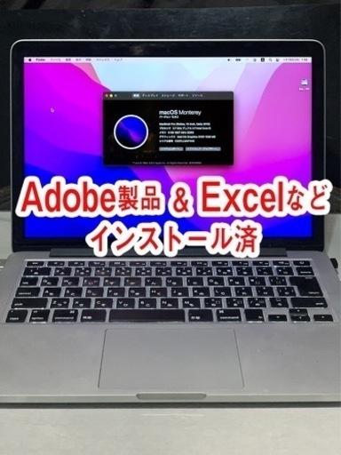 【Adobe製品込】MacBookPro 13.3 / 2015 / 128GB