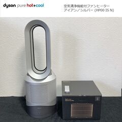 ★綺麗★ダイソン Dyson HP00 Purifier Hot...