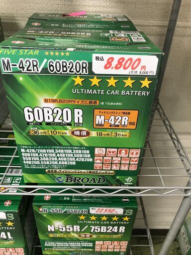 大阪で激安バッテリーのことならカーベル大阪高槻店が便利です。 高 