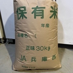 米　30kg お安く