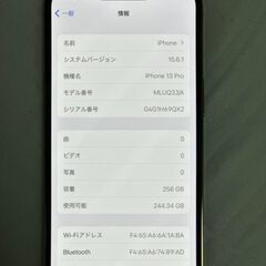 iPhone13 Pro 256GB ゴールド